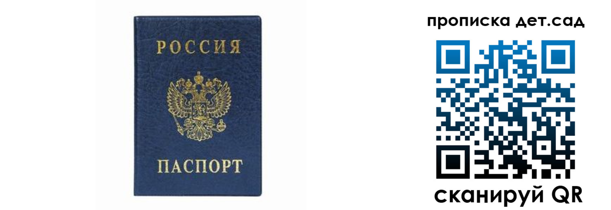 прописка иностранных граждан в Армянске