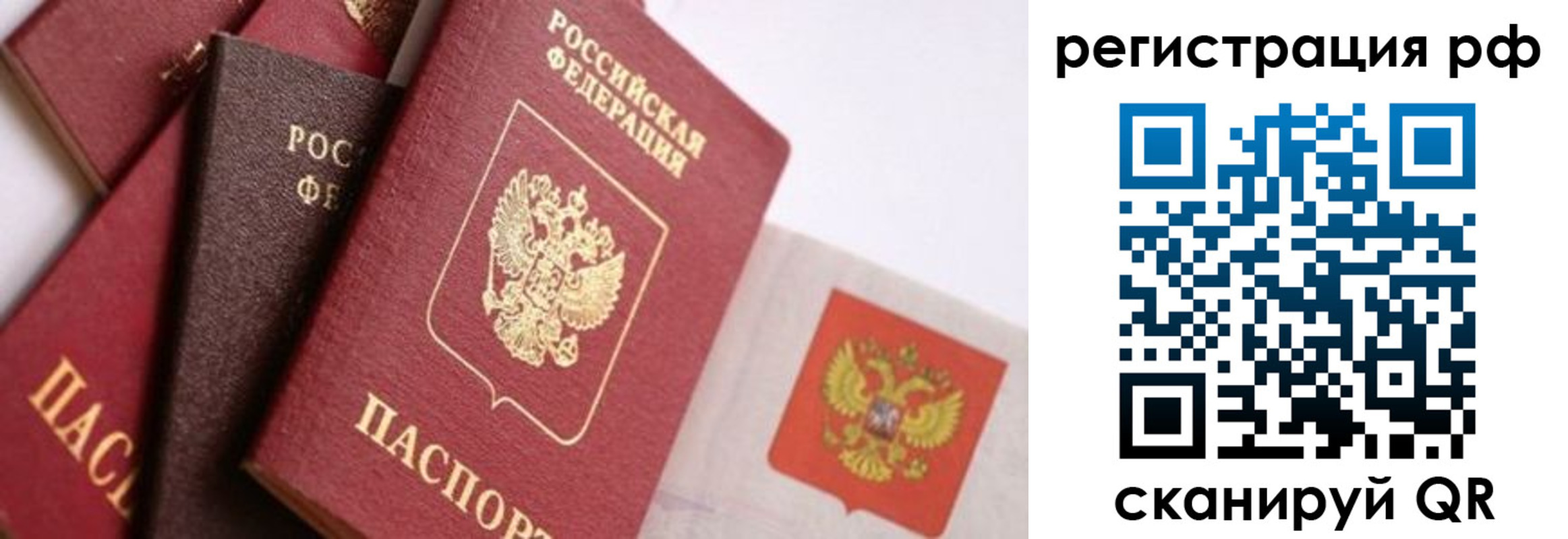временная регистрация госуслуги в Армянске