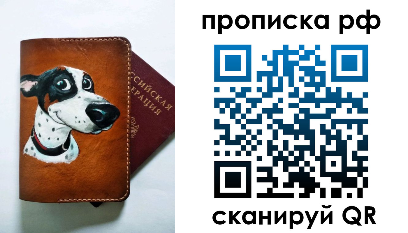 прописка 2025 в Армянске