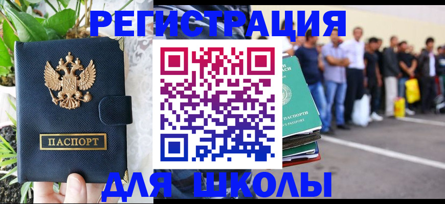временная регистрация в квартире в Армянске
