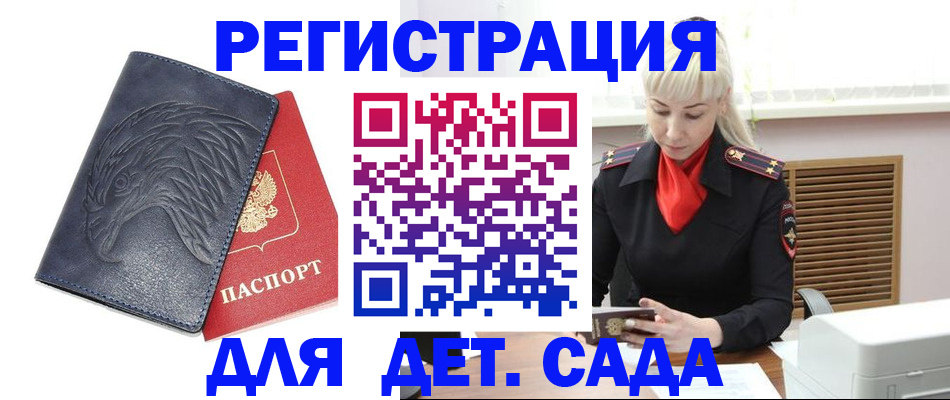 прописка для военкомата в Армянске