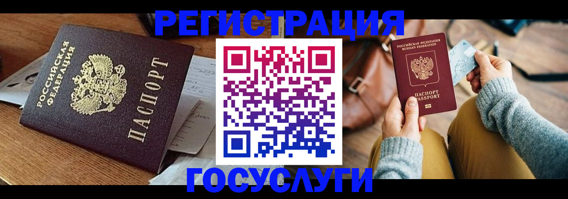 временная регистрация для школы в Армянске